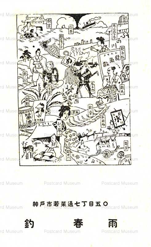 wg018-雨春釣　絵解き画